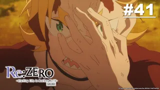 [พากย์ไทย] Re:ZERO -รีเซทชีวิต ฝ่าวิกฤตต่างโลก- ตอนที่ 41