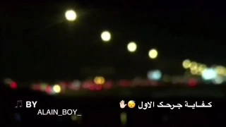 ناصر المنصوري   جرحك الاول دندنها