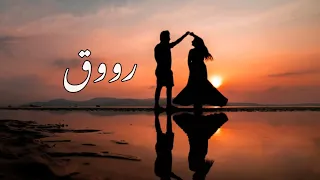 روق حسين الجسمي حالات واتس اب 