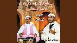 Elahou Ma Sali Wa Salem Wa Barek 