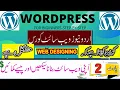 How To Make a urdu news WordPress Website - For Beginners part 2