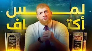 مناظرة قوية بين منكري السنة وكيف ترد عليهم شاهد قوة الدليل ماذا تفعل 