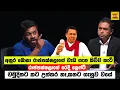 Download Lagu රාජපක්ෂලාගෙ රෙදි ලෙෆ්ට්😂| Anura Kumara Jokes | Sinhala Politics Memes
