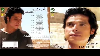 عامر منيب الفراق مكتوب عليا تأليف وتريات مصطفى منسي 