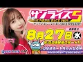 Download Lagu 【８月２７日】ＤＭＭボートちゃんねる杯　～サンライズ5～