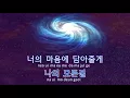 [TJ노래방] 춤 - 오프온오프 / TJ Karaoke