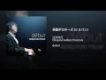 英雄ポロネーズ(ショパン) - Polonaise No. 6 "Heroic" (Chopin) - Nobuyuki Tsujii