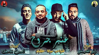 مهرجانات         مهرجان عنبر جروح    شواحه   موكا   حلقولو    توزيع زيزو المايسترو      دندنها