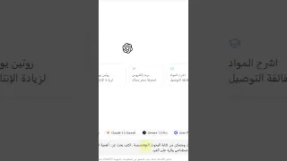 طريقة كتابة بحث علمي احترافي في دقائق بالذكاء الاصطناعي ومجانا بحوث جامعة بحث بحث علمي شات جي بي تي 