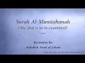 Download Lagu Surah 060 Al Mumtahanah She that is to be examined Abdullah Awad al Juhani Quran Audio