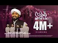 Download Lagu Noor Aagaya | Noor Wala Aya Hai | New Rabiul Awwal Kalam 2023 | Azhar Kallur \u0026 Team