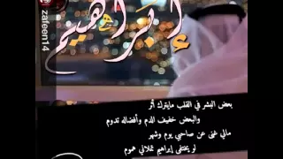 قصيده باسم ابراهيم دندنها