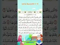 Download Lagu Murottal Surat Asy-Syams untuk Anak | Lantunan Merdu \u0026 Mudah Dihafal ☀️