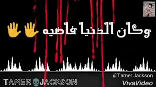 اغنية وكان الدنيا فاضية   ماتوك دندنها