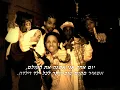 Joe Ft. Shaggy - Ghetto Child • Hebsub • מתורגם