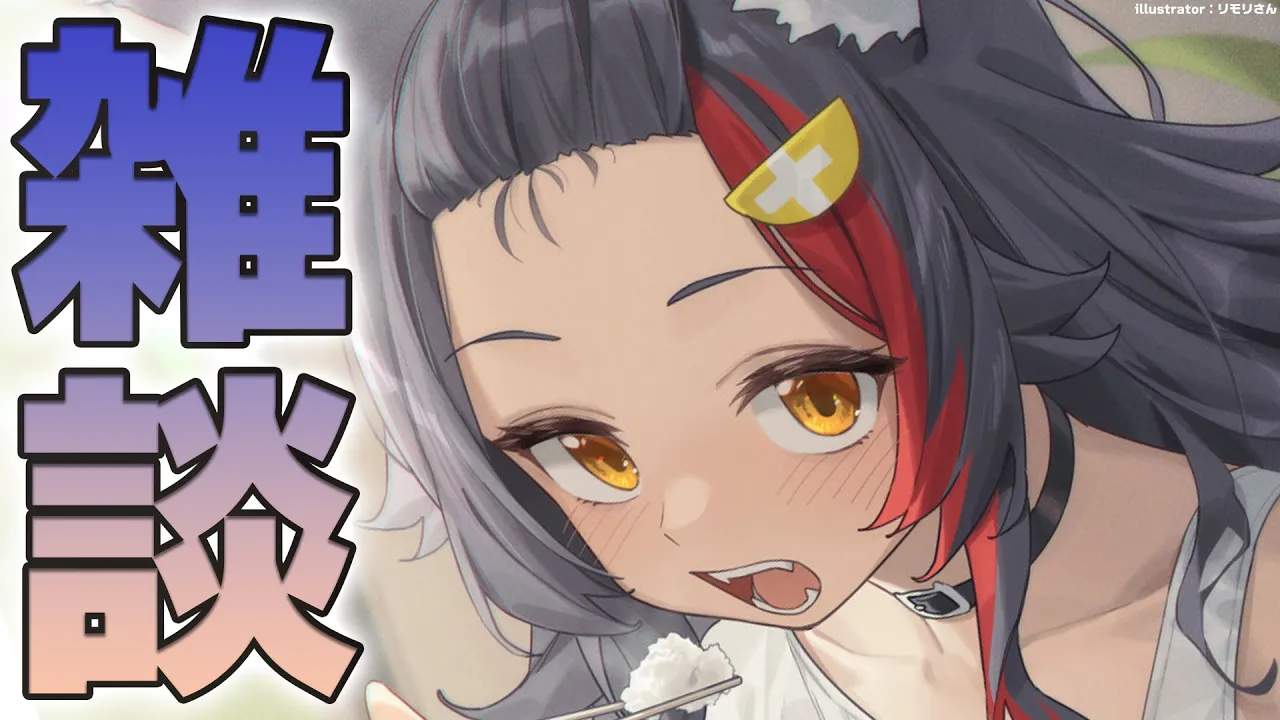 【雑談】ねぇねぇ、おはなししよー？【 ホロライブ / 大神ミオ 】