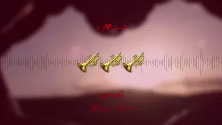 عبدالله العاجل   فدوة   دندنها