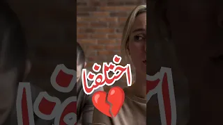 اختلفنا فرقنا فافترقنا انغام 