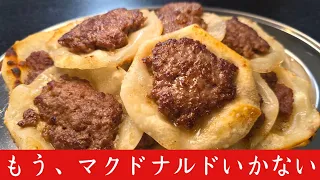 マクドナルド様、今まで本当にお世話になりました