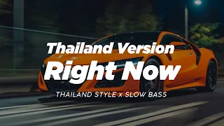 Download DJ RIGHT NOW THAILAND STYLE x SLOW BASS \ MP3
