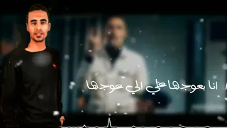 عمر اي دي انا في النكش مقولكش دندنها