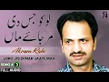 Download Lagu Loko Jis Di Mar Jaaye Maa - FULL AUDIO SONG - Akram Rahi (1998)