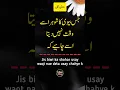 Download Lagu Jis biwi ka shohar usay waqt nahi deta || husband wife quotes || relationship quotes | udaas diary MP3