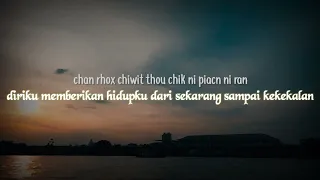  eng sub lyric translation jark nee pai jon ni run tangmonida 