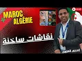 Download Lagu لايف إدريس العلمي | تحليل عميق للأوضاع الاقتصادية والاجتماعية في العالم الآخر 🔍📉 | 14-07-2025