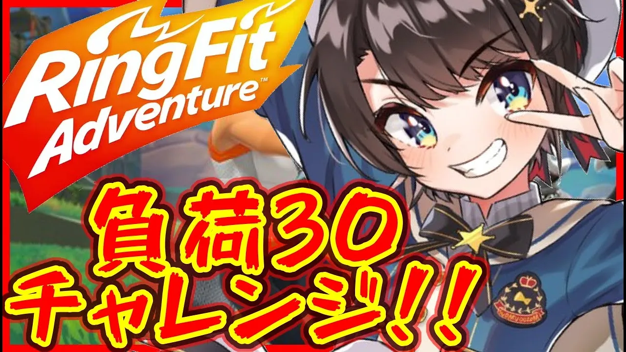 【#生スバル】RFA!!!最強負荷30で地獄をのぞいてみるすばる【ホロライブ/大空スバル】