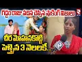 Lagu పెళ్ళైన 3 నెలలకే.. | Folk Singer Gaddam Raju Family Members Revealed Shocking Facts | RTV