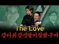 Download Lagu [남천동生라이브!] 더럽.. 뭐 이딴 사랑이 다있지?ㅋㅋㅋㅋ