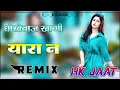 Download Lagu Murge Ki Jaan Chali Gai Full Vibration Power Bass Mix No Voice Tag Dj Himanshu