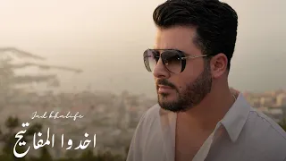 Jad Khalife Akhado El Mafatih 2025 Official Music Video جاد خليفة اخدوا المفاتيح 
