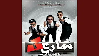 انتي باغية واحد 