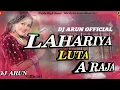 Download Lagu Dj Sarzen Sound check 🎧 Lahariya Luta A Raja Bhojpuri Dj Song Remix - Tabla High Bass Mix - Dj Arun