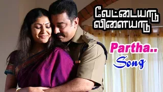  partha mudhal naale video song vettaiyaadu vilaiyaadu full video songs 