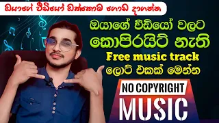 music track no copyright music srilanka copyright free music sinhala