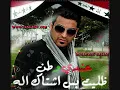 حسام الرسام / العب العب