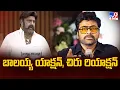 Download Lagu Chiranjeevi Vs Balakrishna : బాలయ్య యాక్షన్, చిరు రియాక్షన్ - TV9