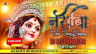  dj ms panagar navratri song durga mata song navratri song mata rani dj