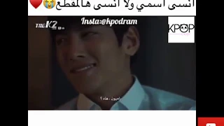 مقاطع مضحكه من الدراما الكوريه الجزء 1 