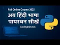 Python Full Beginner s Tutorial in Hindi Easy Examples - Live 2025 E-57