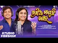 Download Lagu Rasia Maguchi Gela | New Odia Song 2024 | Pamela Jain , Bishnu Mohan | Malaya Mishra | GMJ Odia