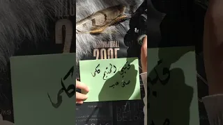 قلبي المتيم كلما صلى عليك وسلما ماهر زين 