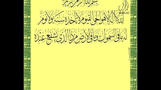              آية الكرسي   القارئ الشيخ خليل الحصري دندنها