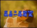Download Lagu 祝你一路顺风 Zhu Ni Yi Lu Shun Feng - Wu Qi Long 吴奇隆 [OFFICIAL]