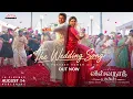 The Wedding Song Tamil Vishwanath and Sons Suriya MamithaBaiju GV Prakash Venky