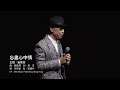 葉振棠丨忘盡心中情 | 葉振棠笑傲歌壇50載演唱會