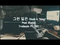 그런 일은 (Such a Thing)Paul Blanco Tradução PT (BR) - [ música que o Namjoon cantou em alguns vídeos ]